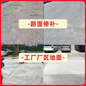 商河水泥地面修复剂